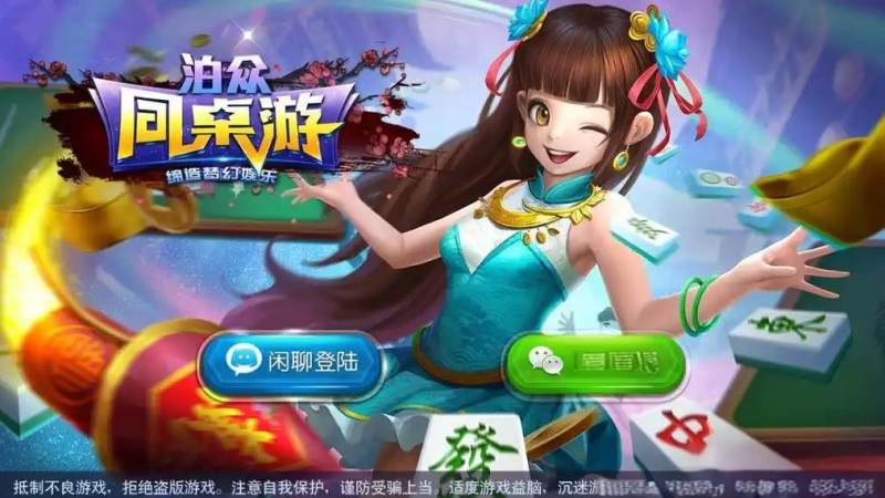 地方棋牌玩法数字化动态：规则迁移与体验变化