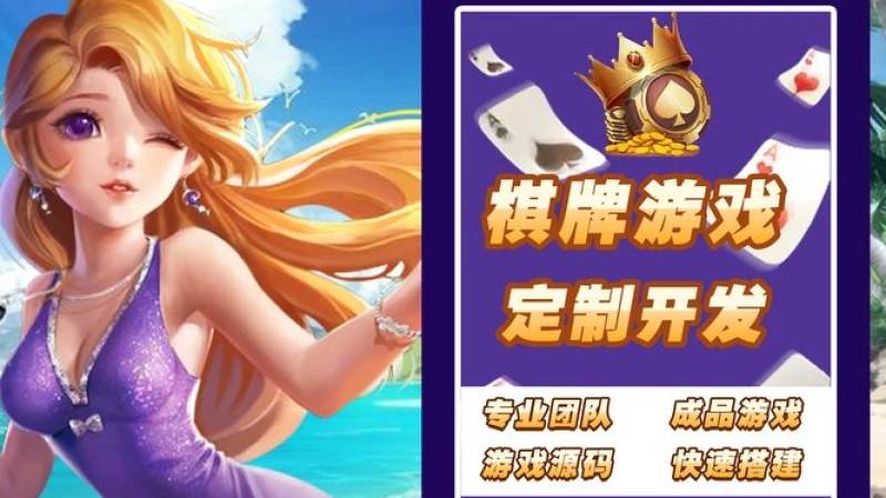 棋牌品类区域化差异观察