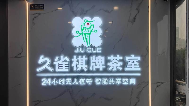 掼蛋搭档配合的节奏把控